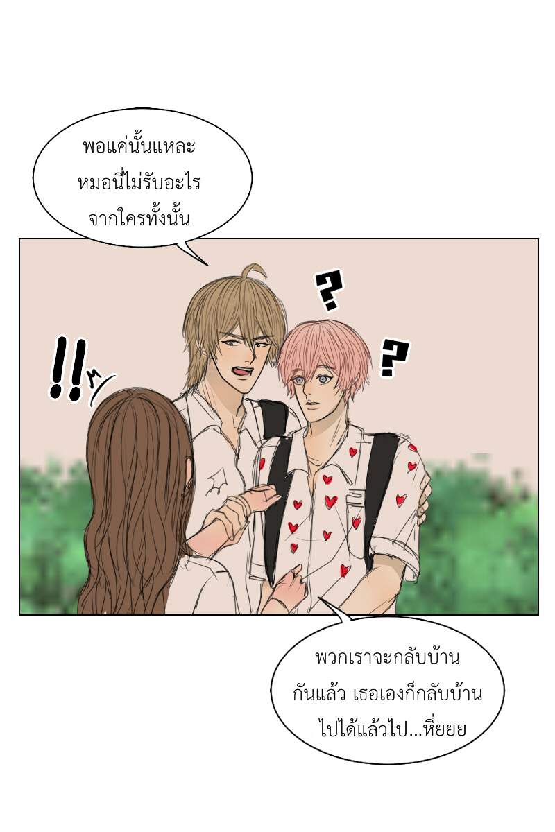 The Cakeverse Extra. 3 - Valentine หน้าที่ 10