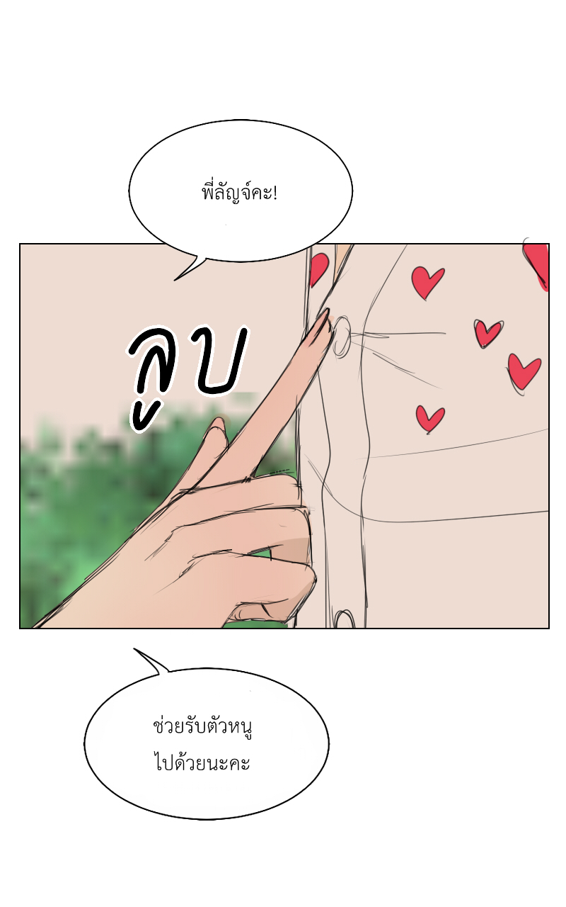 The Cakeverse Extra. 3 - Valentine หน้าที่ 8