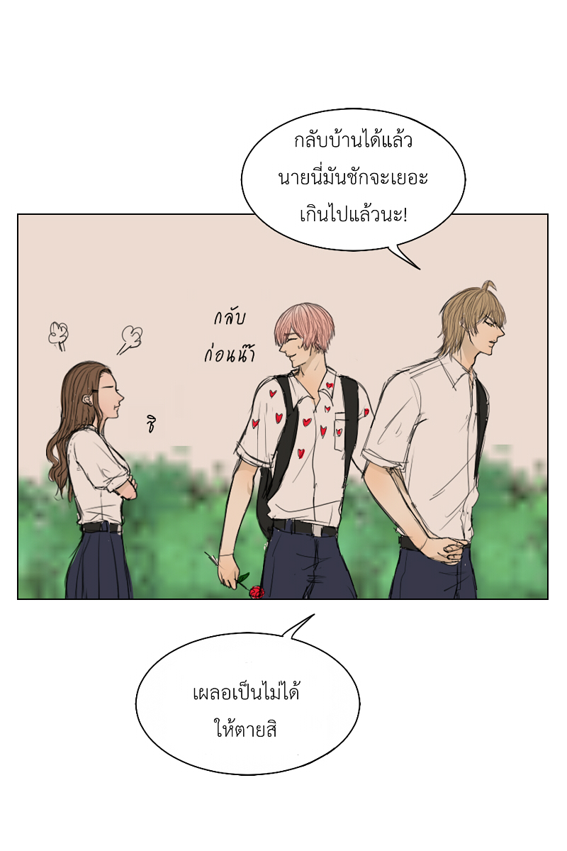 The Cakeverse Extra. 3 - Valentine หน้าที่ 11