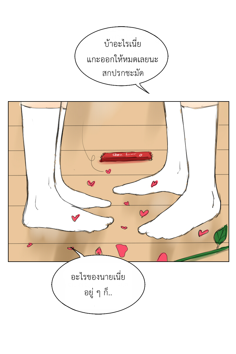 The Cakeverse Extra. 3 - Valentine หน้าที่ 14