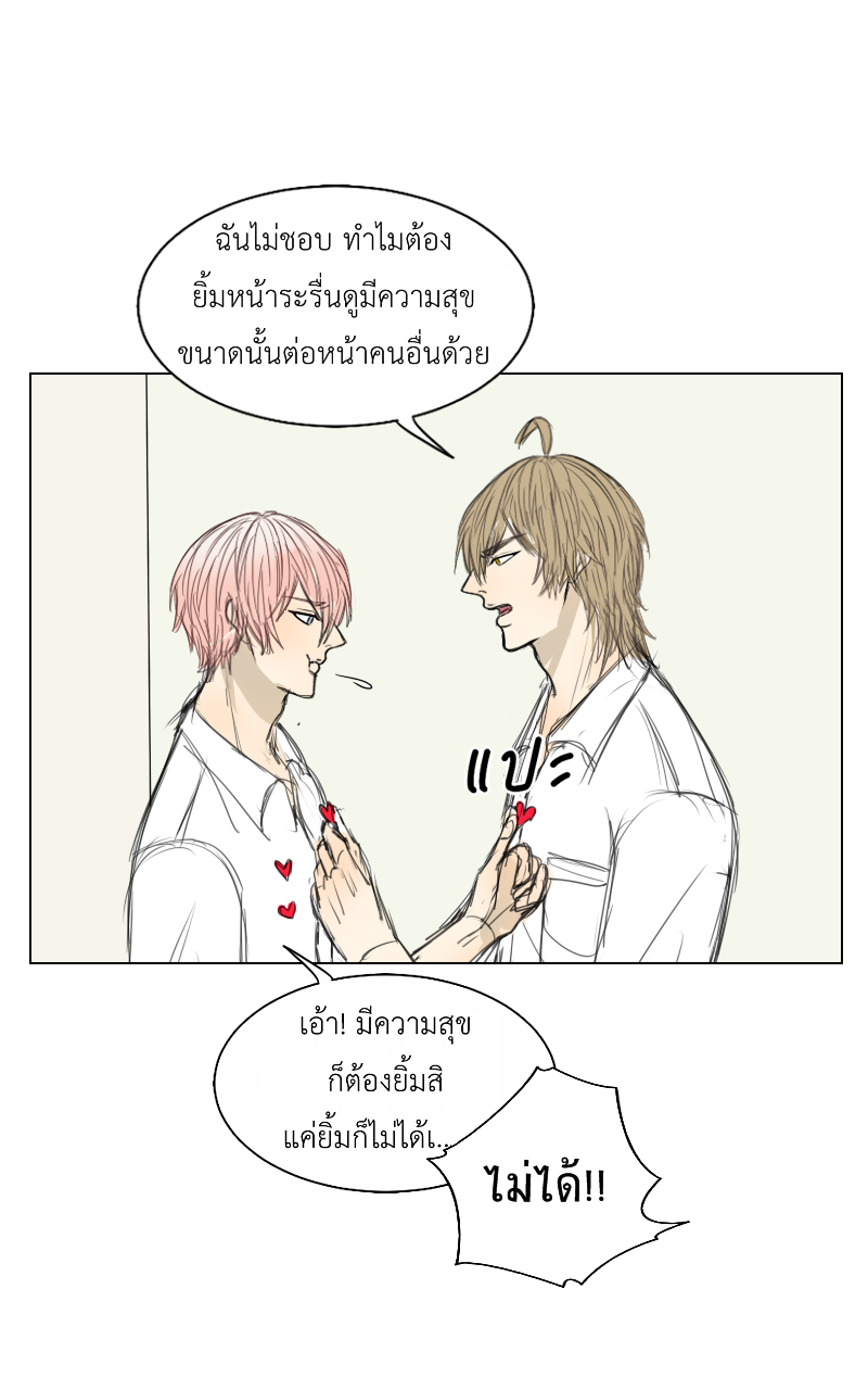 The Cakeverse Extra. 3 - Valentine หน้าที่ 15