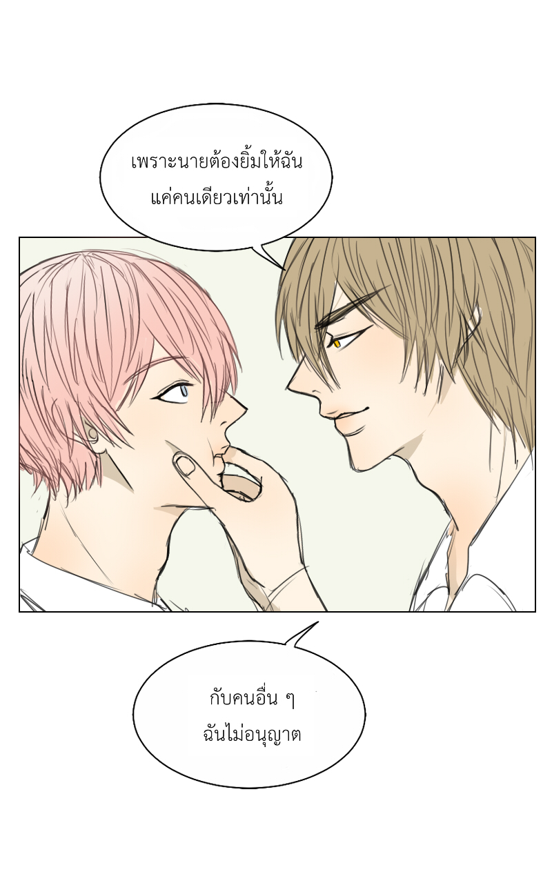 The Cakeverse Extra. 3 - Valentine หน้าที่ 16