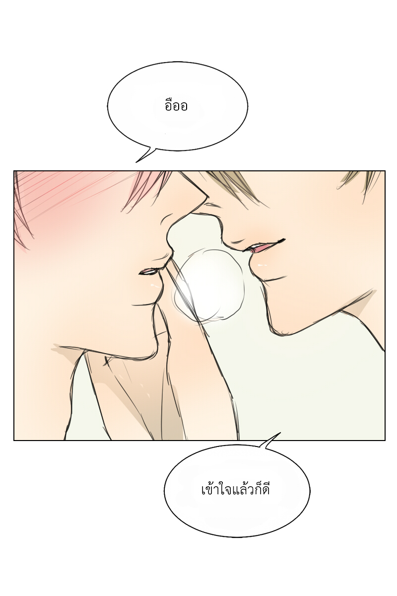 The Cakeverse Extra. 3 - Valentine หน้าที่ 18