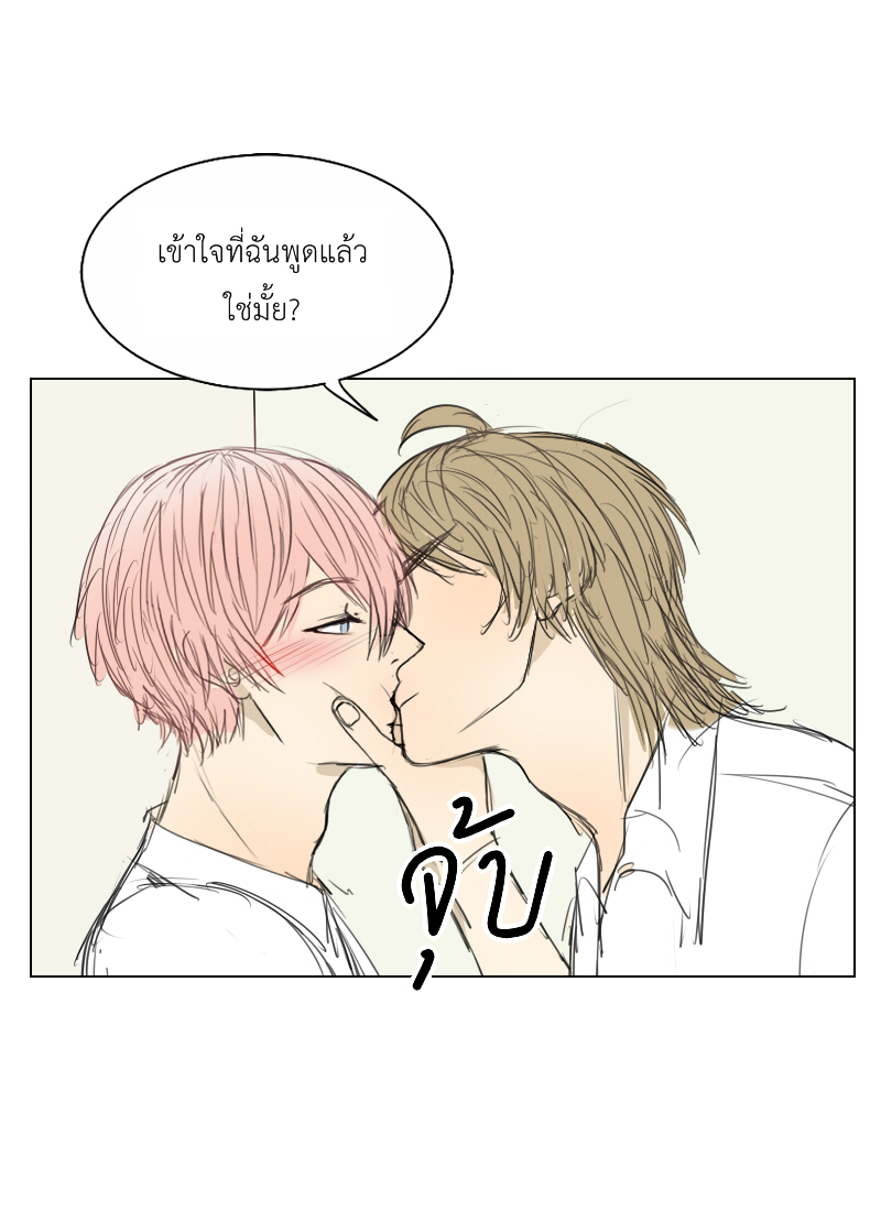 The Cakeverse Extra. 3 - Valentine หน้าที่ 17