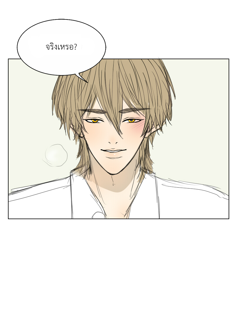 The Cakeverse Extra. 3 - Valentine หน้าที่ 20