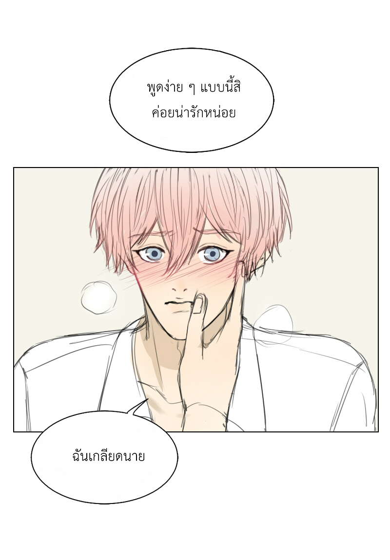 The Cakeverse Extra. 3 - Valentine หน้าที่ 19