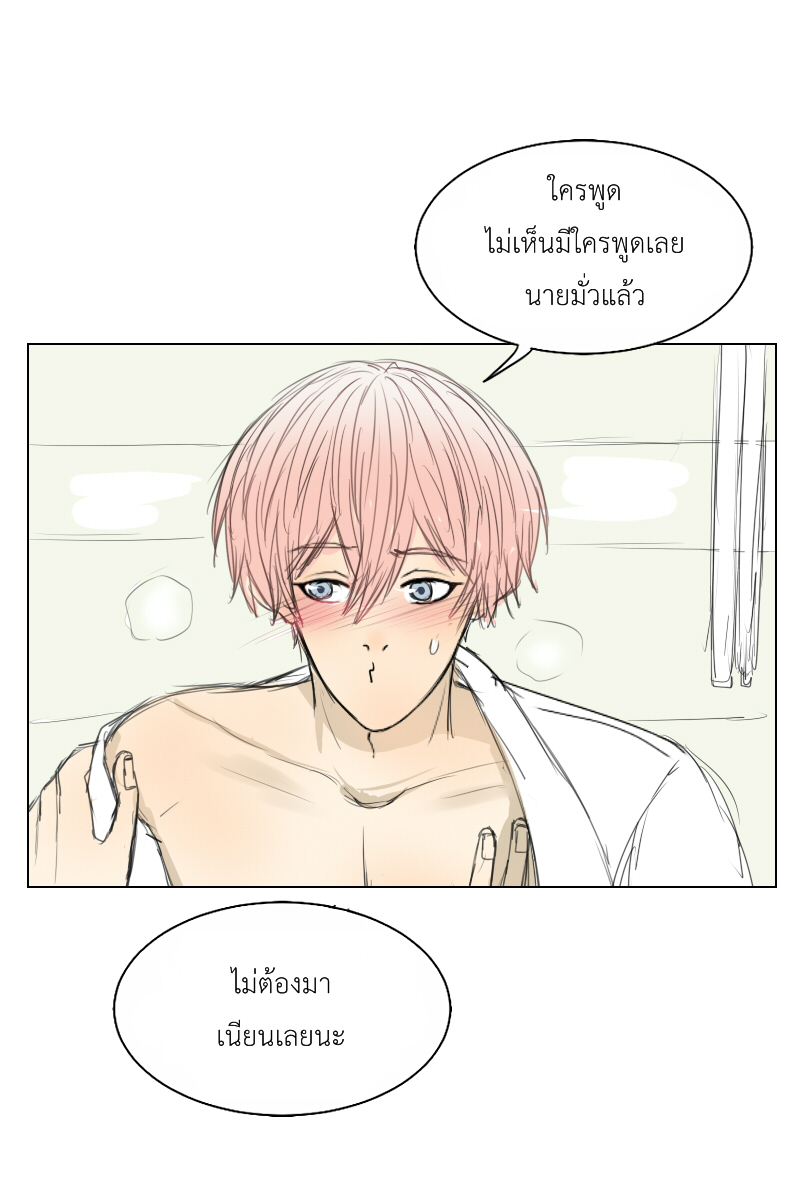 The Cakeverse Extra. 3 - Valentine หน้าที่ 26
