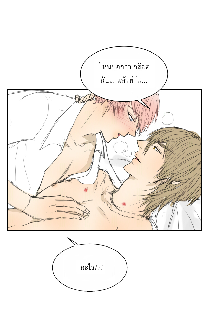 The Cakeverse Extra. 3 - Valentine หน้าที่ 25