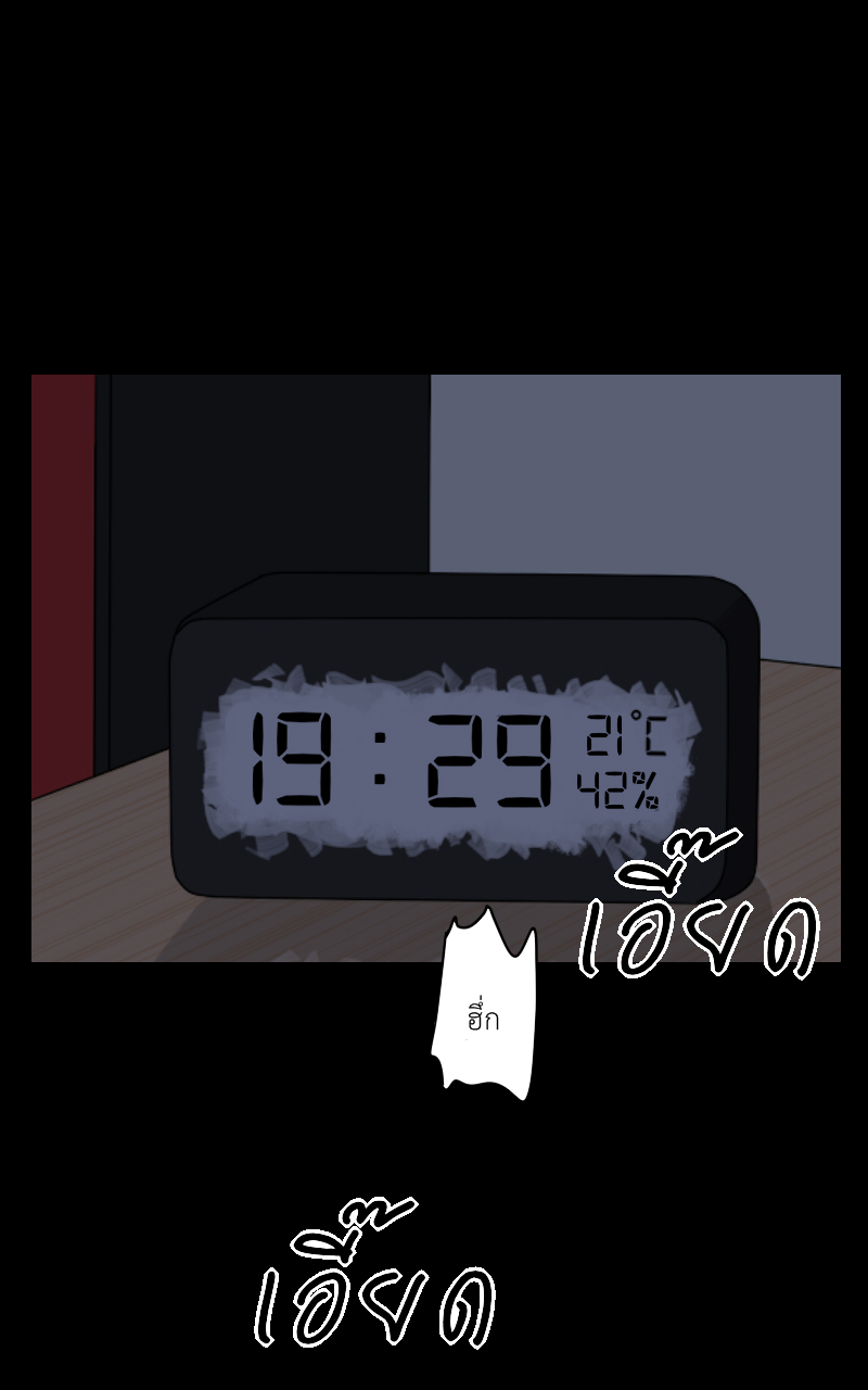 The Cakeverse Extra. 3 - Valentine หน้าที่ 29