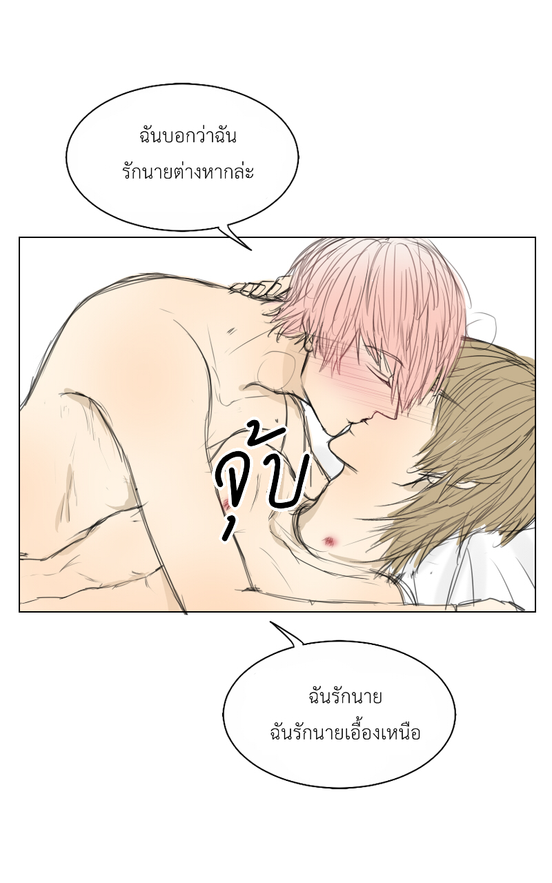 The Cakeverse Extra. 3 - Valentine หน้าที่ 27