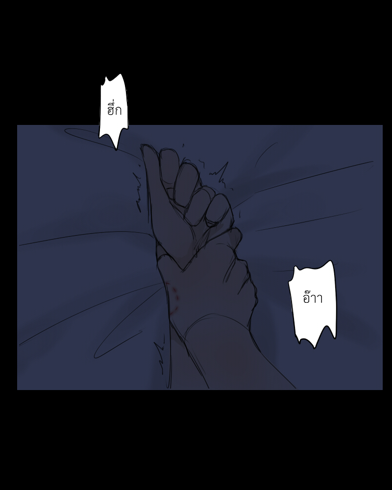 The Cakeverse Extra. 3 - Valentine หน้าที่ 31