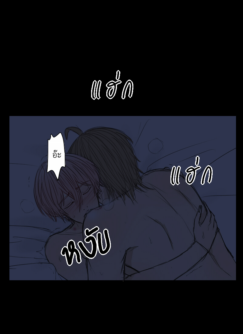 The Cakeverse Extra. 3 - Valentine หน้าที่ 30