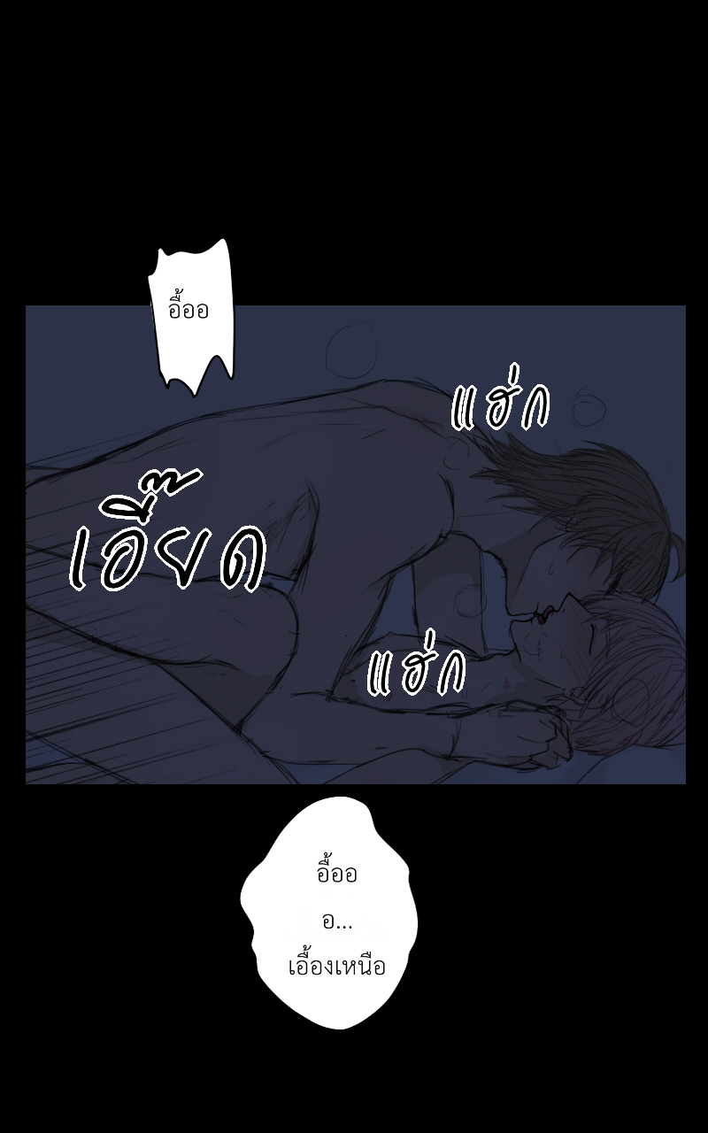 The Cakeverse Extra. 3 - Valentine หน้าที่ 32