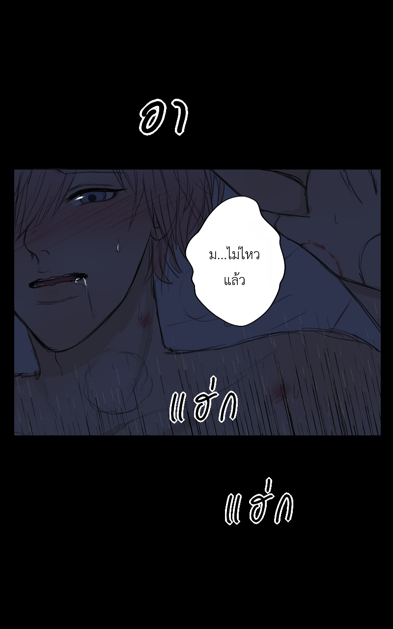 The Cakeverse Extra. 3 - Valentine หน้าที่ 33