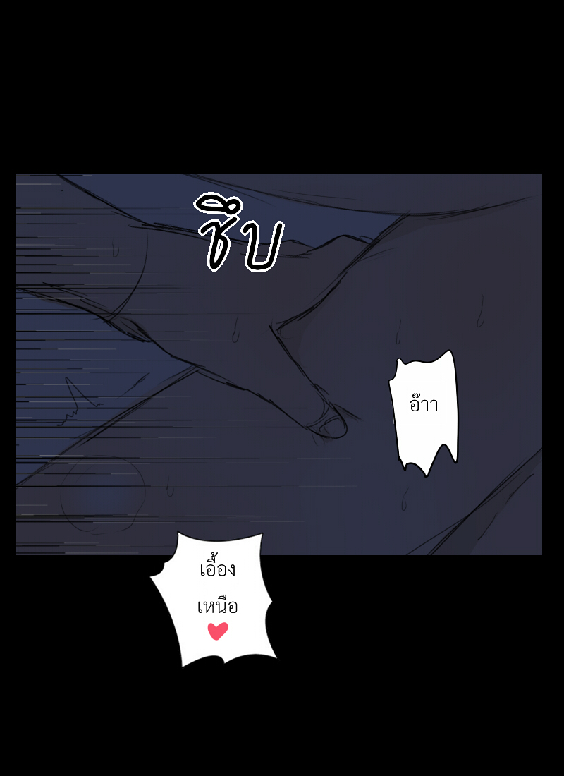 The Cakeverse Extra. 3 - Valentine หน้าที่ 34
