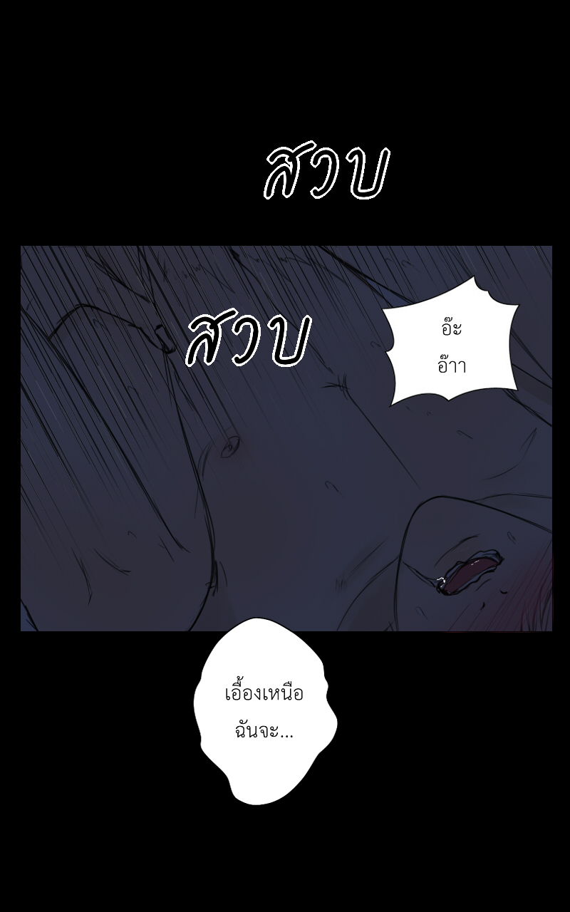The Cakeverse Extra. 3 - Valentine หน้าที่ 35