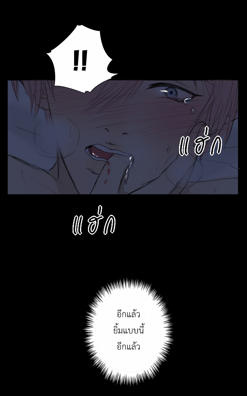 The Cakeverse Extra. 3 - Valentine หน้าที่ 37