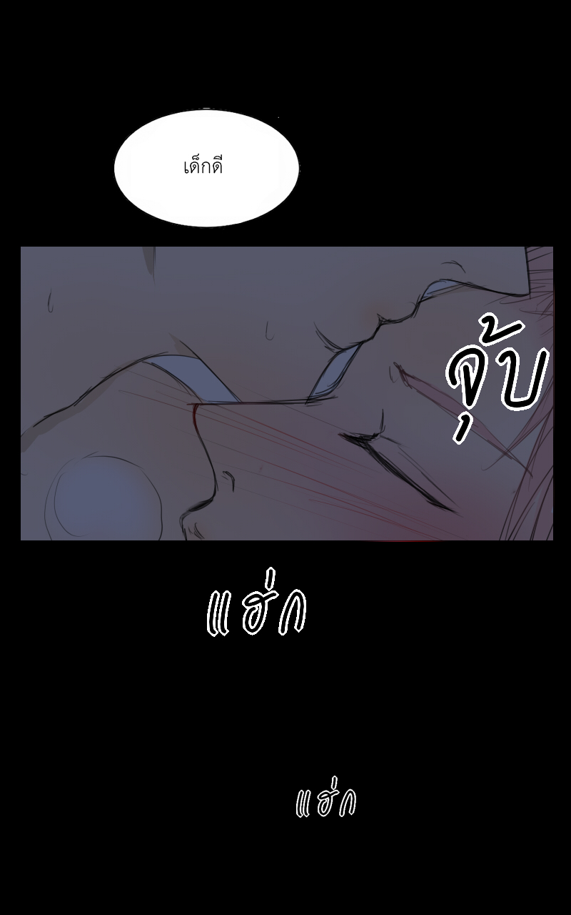 The Cakeverse Extra. 3 - Valentine หน้าที่ 39