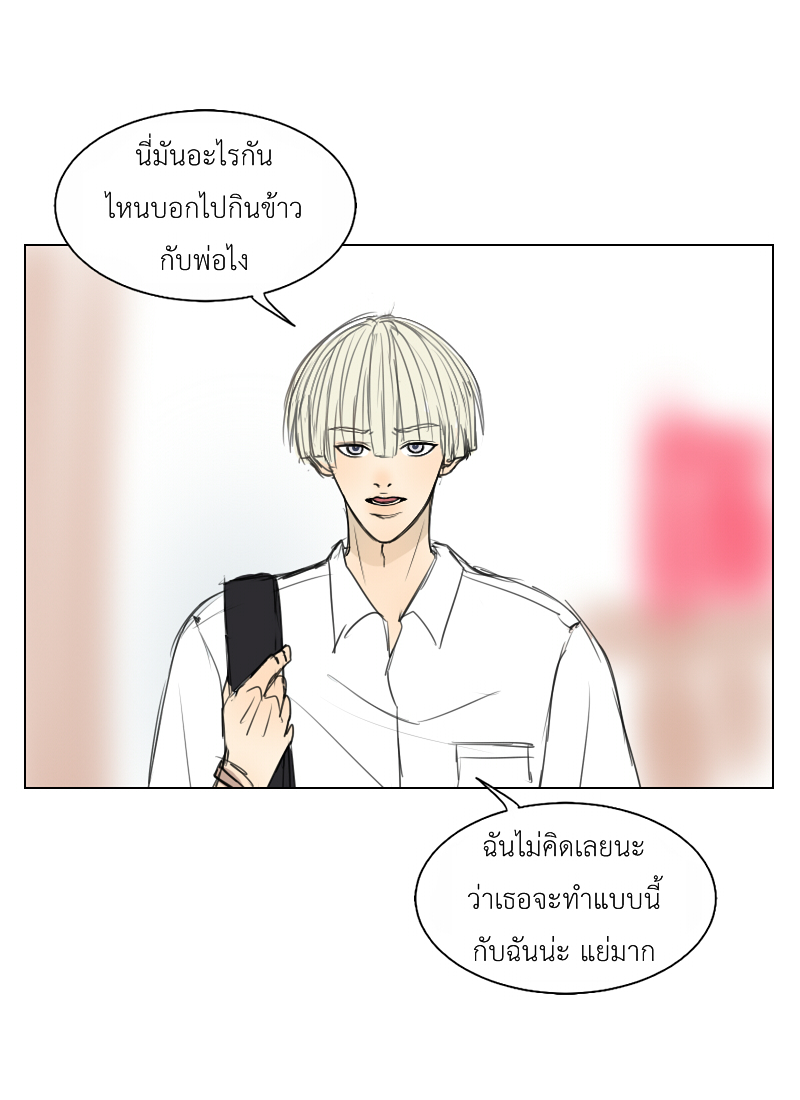 The Cakeverse Extra. 3 - Valentine หน้าที่ 42