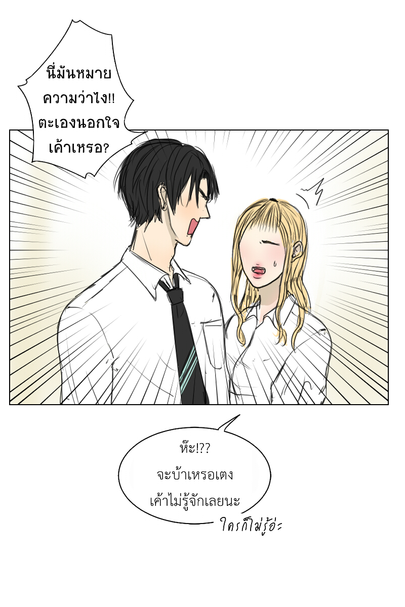 The Cakeverse Extra. 3 - Valentine หน้าที่ 44