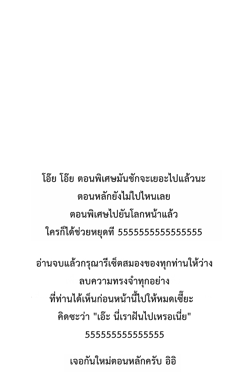 The Cakeverse Extra. 3 - Valentine หน้าที่ 48
