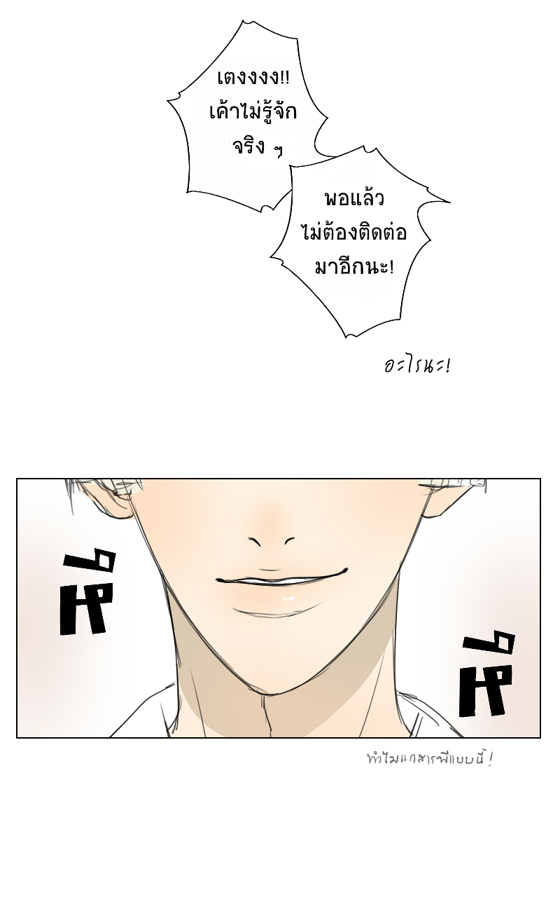 The Cakeverse Extra. 3 - Valentine หน้าที่ 46