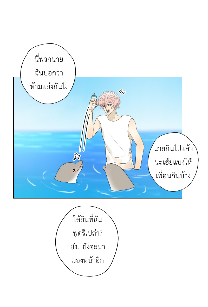 The Cakeverse EP. 28 - ทะเล(3) หน้าที่ 3