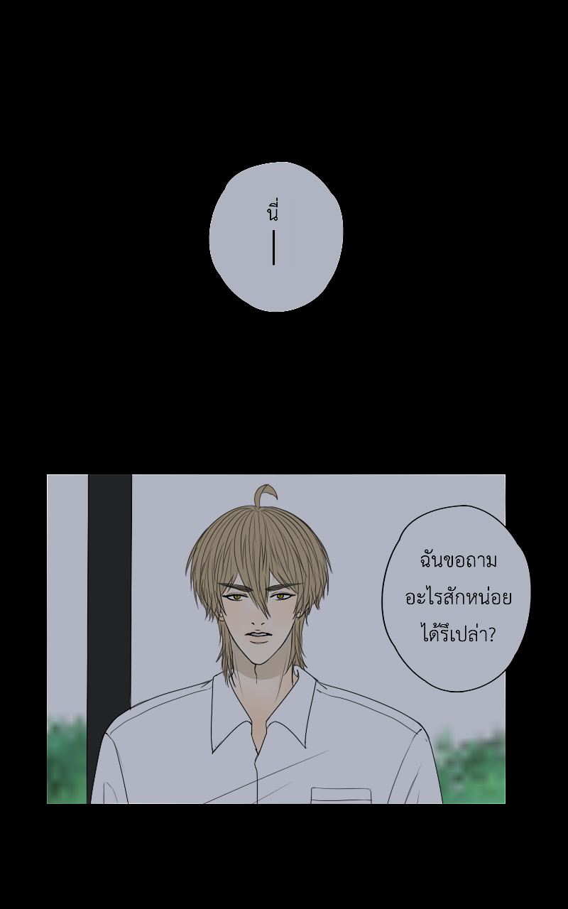The Cakeverse EP. 28 - ทะเล(3) หน้าที่ 6