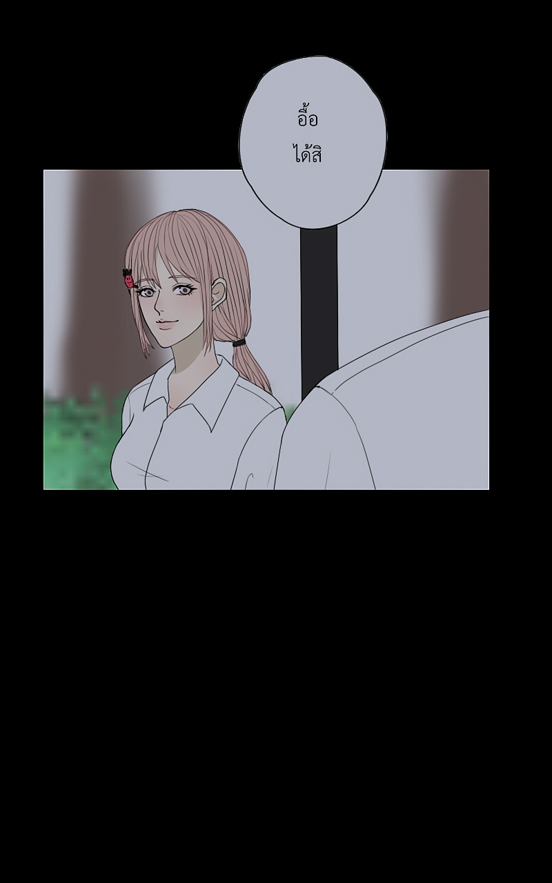 The Cakeverse EP. 28 - ทะเล(3) หน้าที่ 7