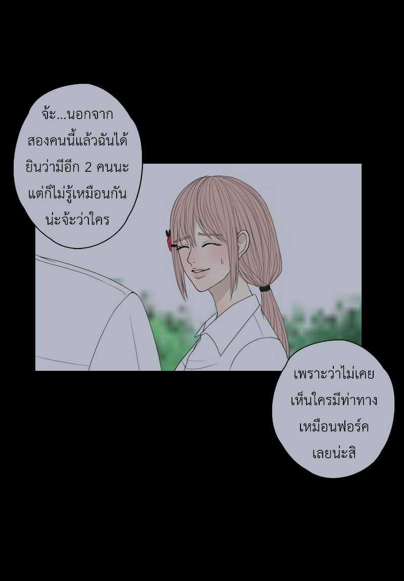 The Cakeverse EP. 28 - ทะเล(3) หน้าที่ 10