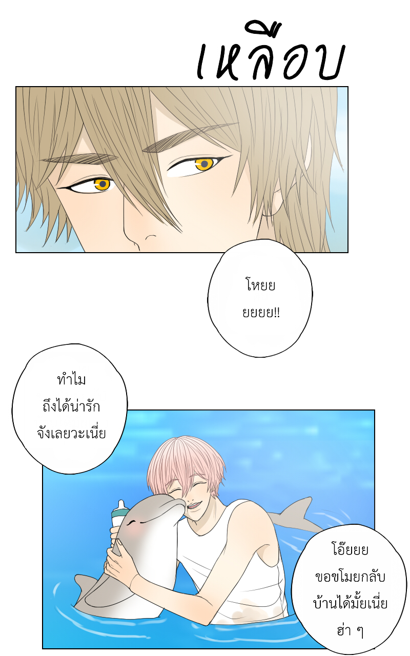 The Cakeverse EP. 28 - ทะเล(3) หน้าที่ 14