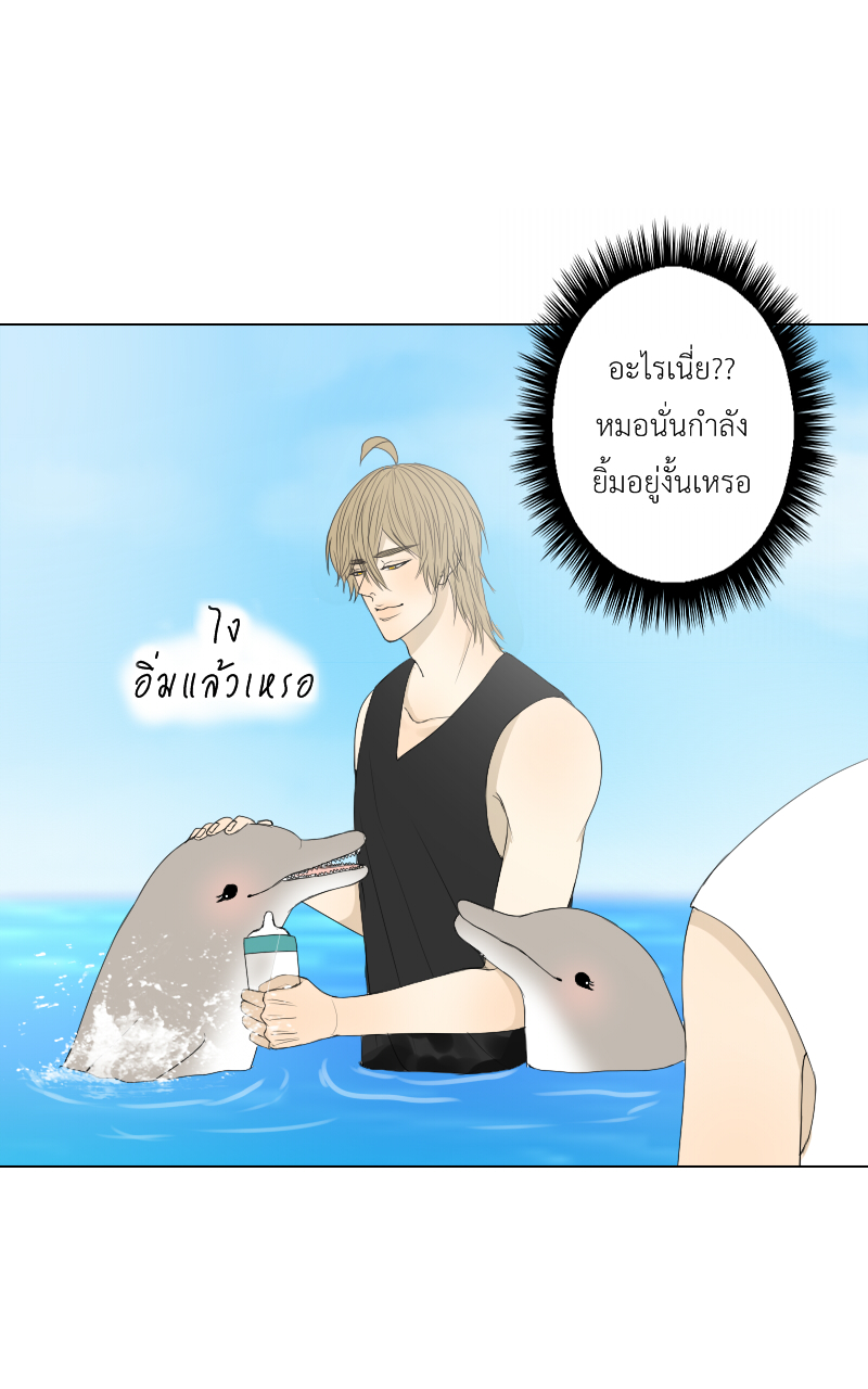 The Cakeverse EP. 28 - ทะเล(3) หน้าที่ 16