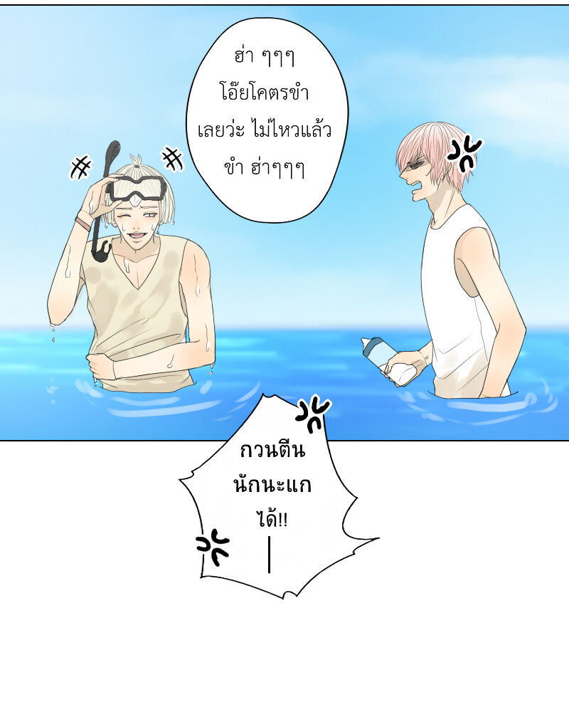 The Cakeverse EP. 28 - ทะเล(3) หน้าที่ 19