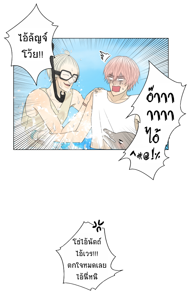 The Cakeverse EP. 28 - ทะเล(3) หน้าที่ 18
