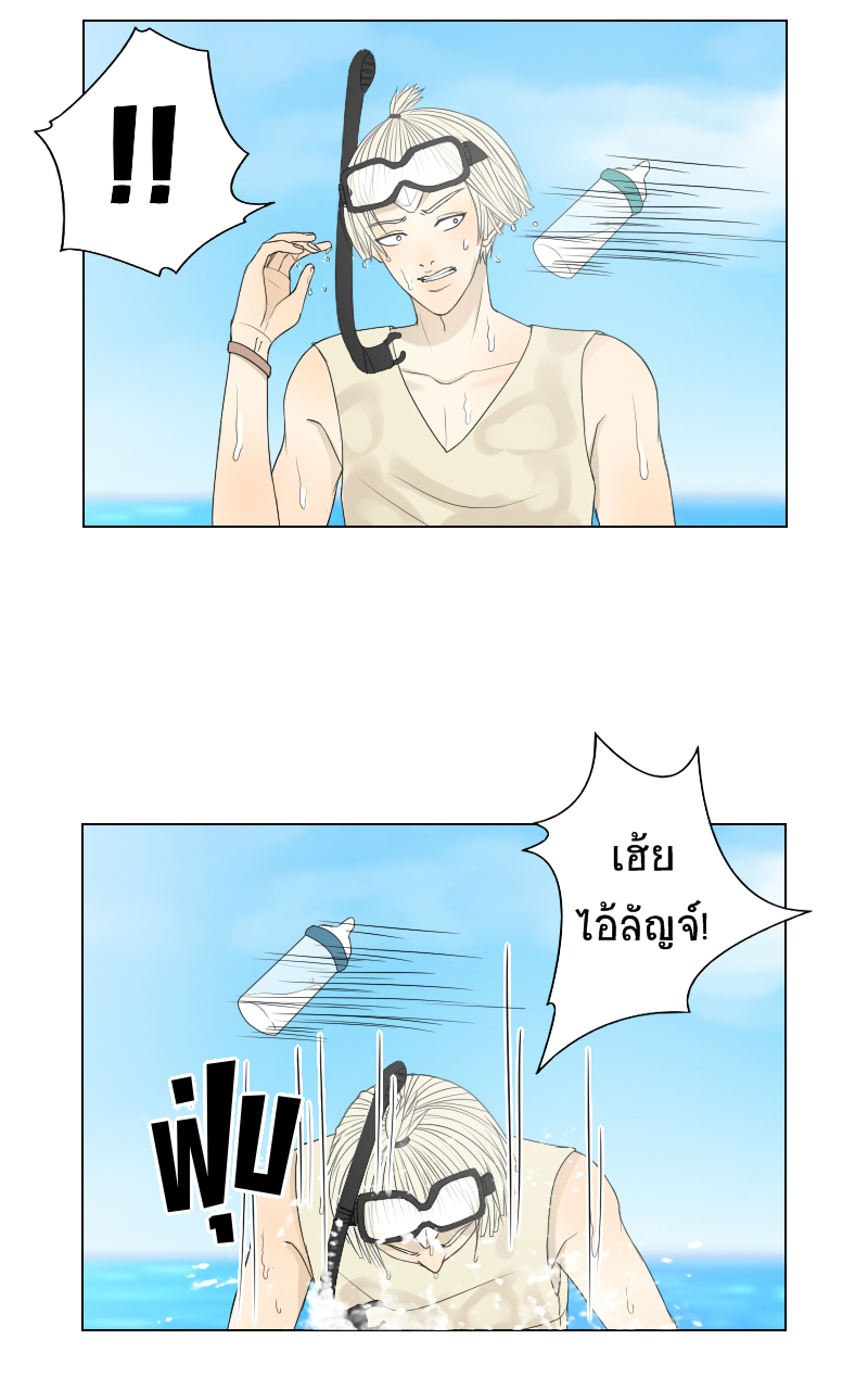 The Cakeverse EP. 28 - ทะเล(3) หน้าที่ 20