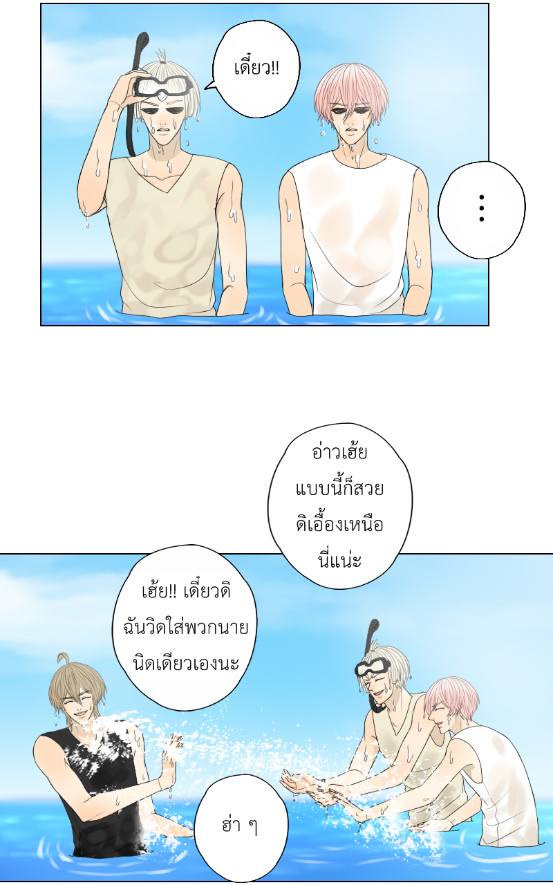 The Cakeverse EP. 28 - ทะเล(3) หน้าที่ 24