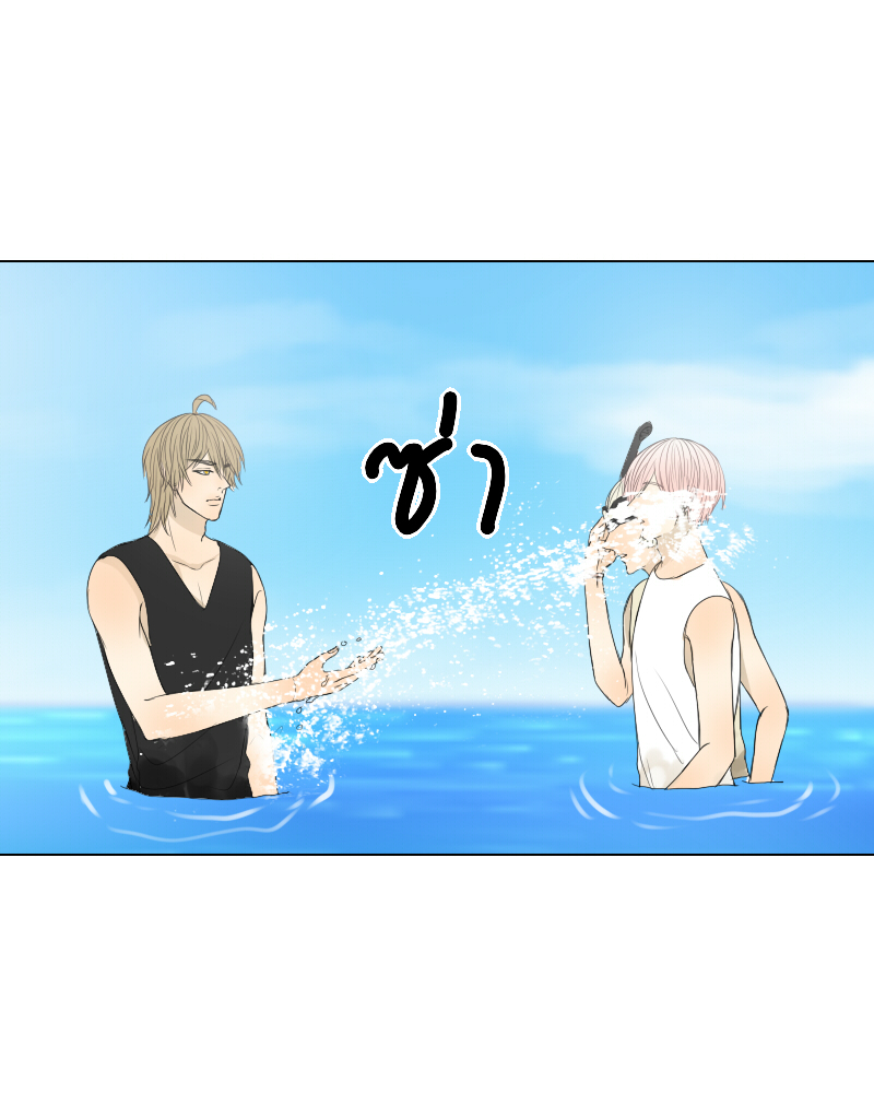 The Cakeverse EP. 28 - ทะเล(3) หน้าที่ 23