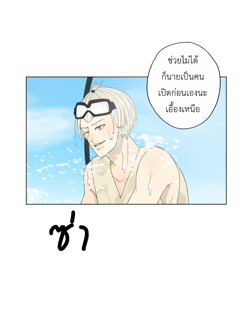 The Cakeverse EP. 28 - ทะเล(3) หน้าที่ 25