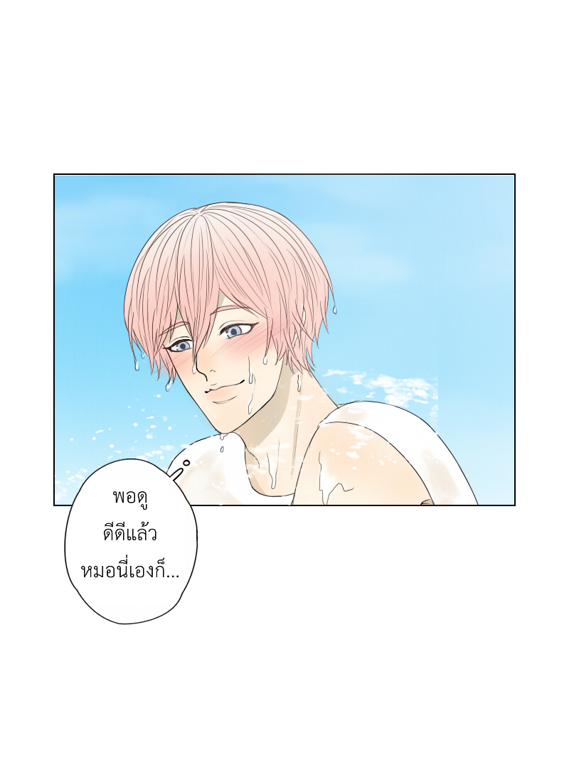 The Cakeverse EP. 28 - ทะเล(3) หน้าที่ 28
