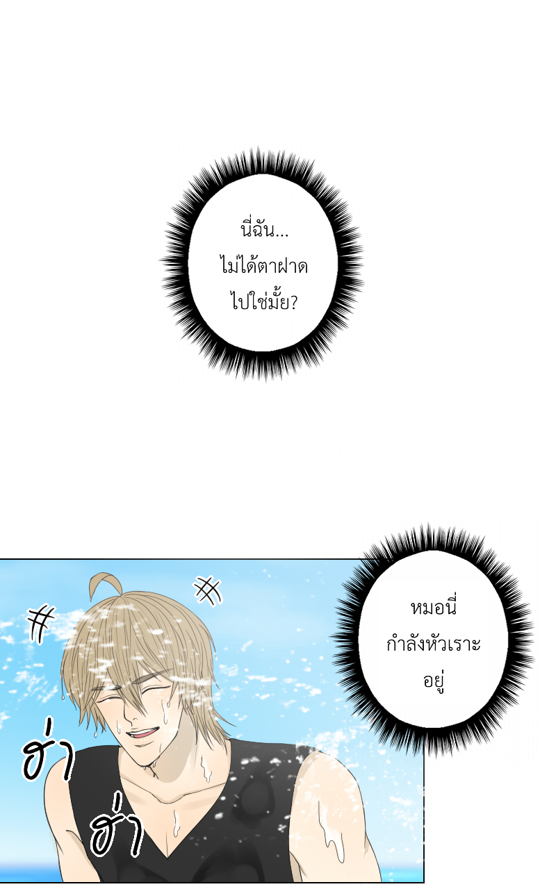The Cakeverse EP. 28 - ทะเล(3) หน้าที่ 27