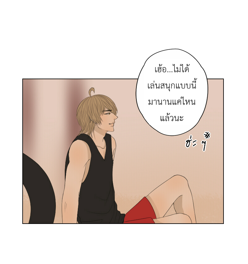 The Cakeverse EP. 28 - ทะเล(3) หน้าที่ 34