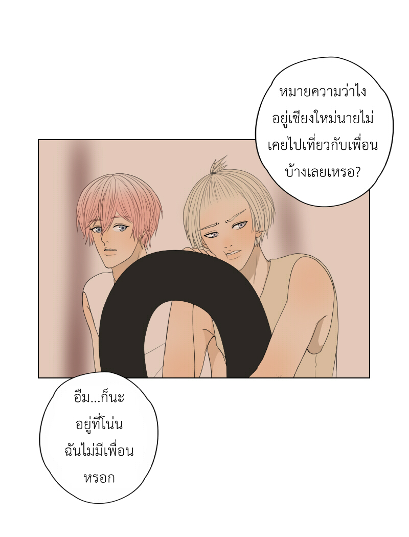 The Cakeverse EP. 28 - ทะเล(3) หน้าที่ 35