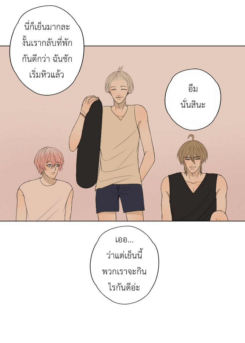 The Cakeverse EP. 28 - ทะเล(3) หน้าที่ 41