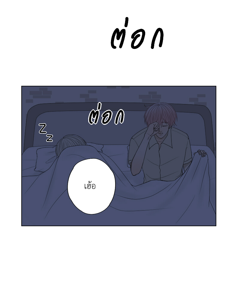 The Cakeverse EP. 28 - ทะเล(3) หน้าที่ 46