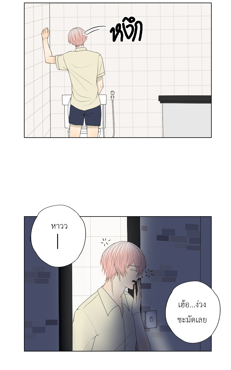 The Cakeverse EP. 28 - ทะเล(3) หน้าที่ 47