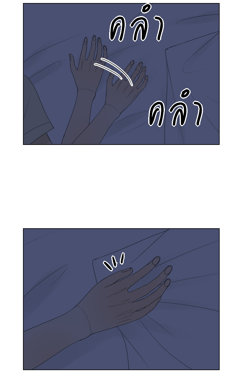 The Cakeverse EP. 28 - ทะเล(3) หน้าที่ 49