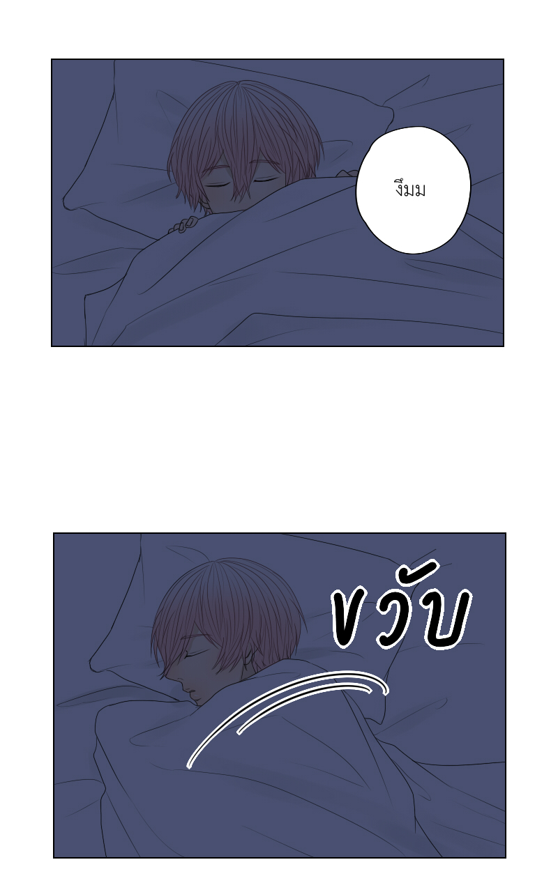 The Cakeverse EP. 28 - ทะเล(3) หน้าที่ 51