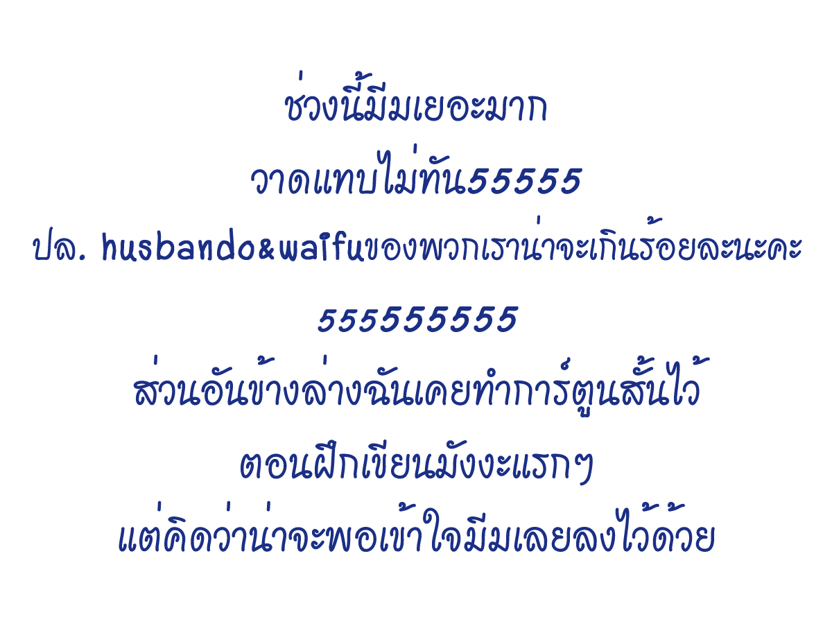 Heart counsel (ตอนพิเศษ) - meme ช่วงนี้ หน้าที่ 2