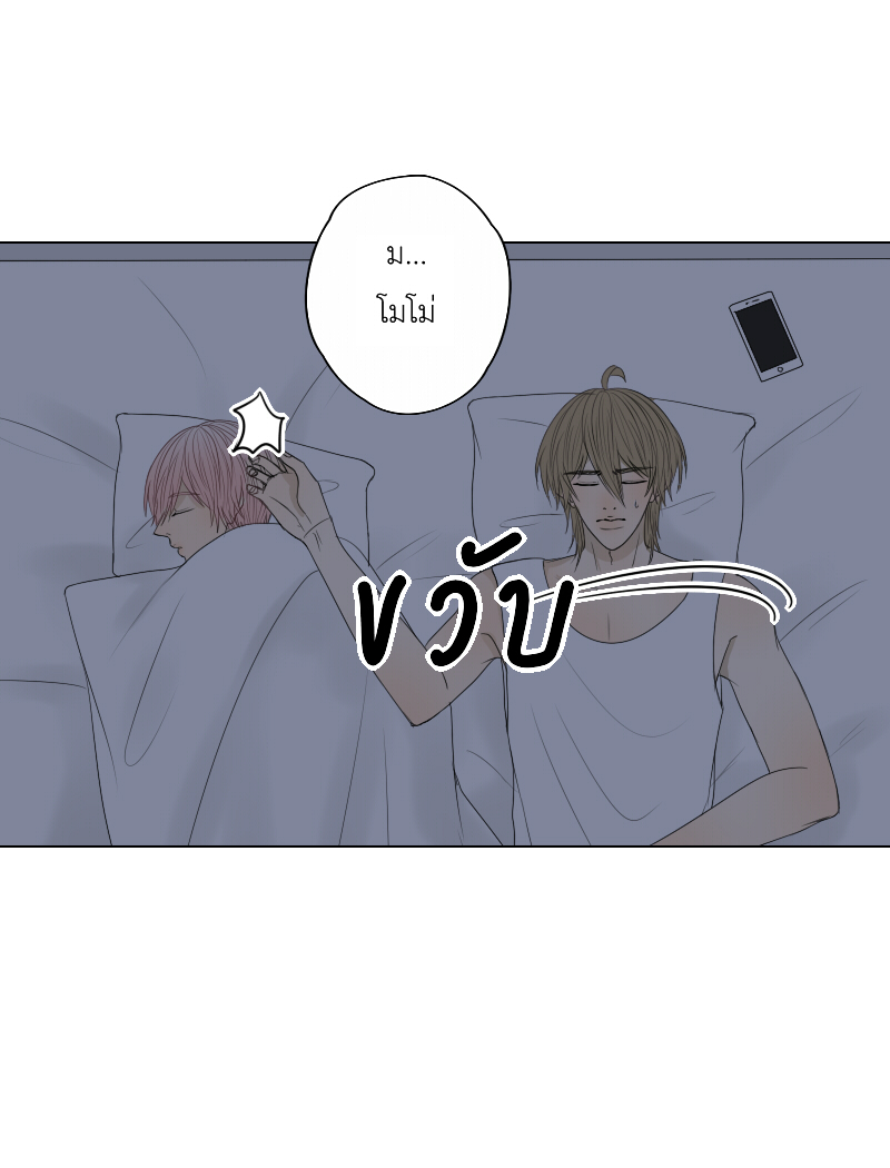 The Cakeverse EP. 29 - ทะเล(4) หน้าที่ 3