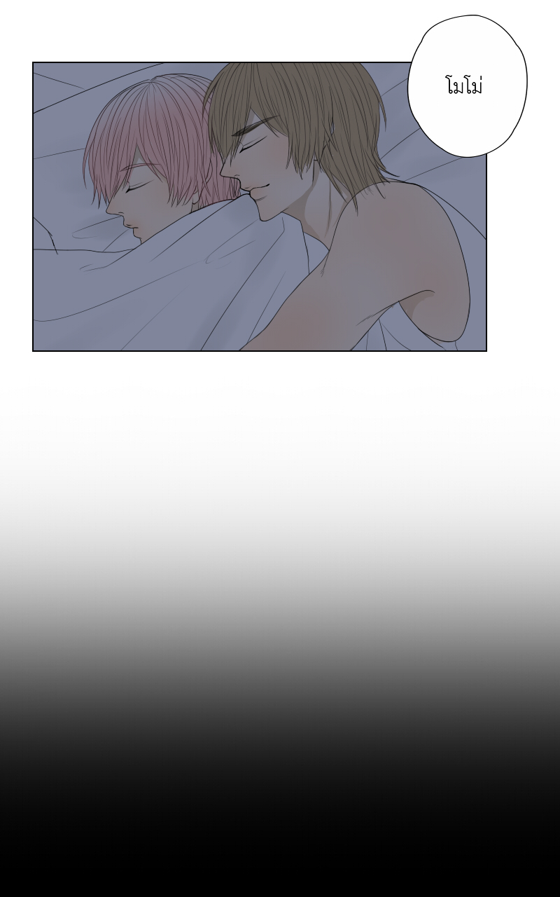 The Cakeverse EP. 29 - ทะเล(4) หน้าที่ 6